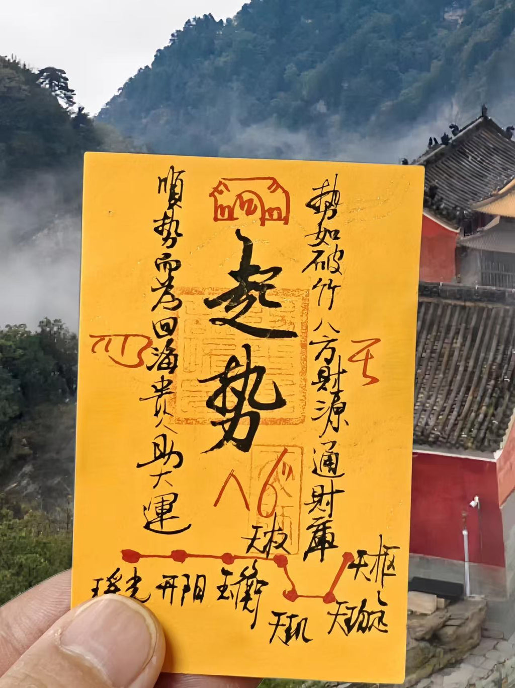 Taoist Protective Amulet（Luck and Health）